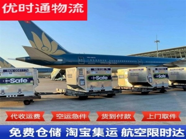 裕安到加拿大空运加急专线